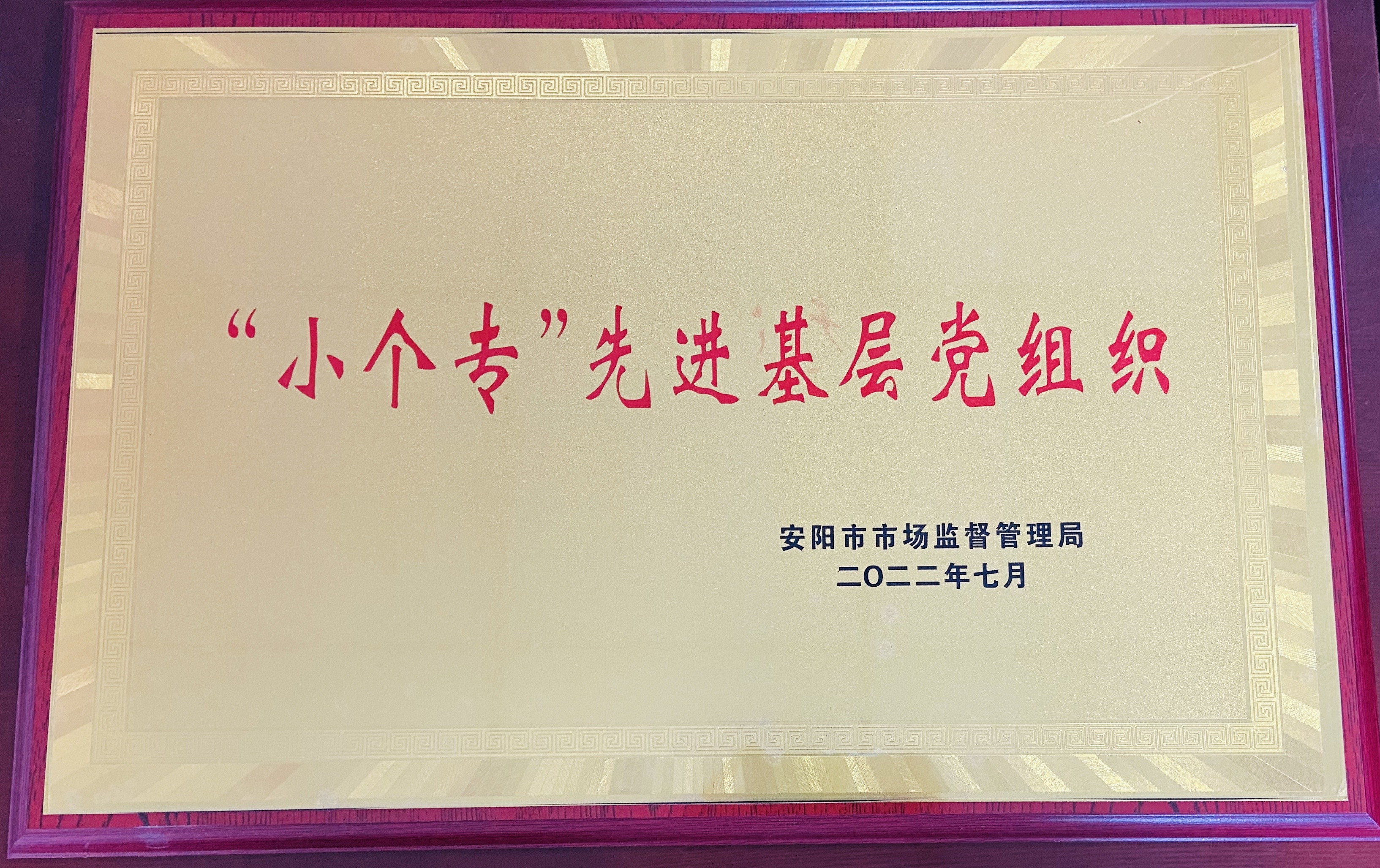 小個?；鶎狱h組織